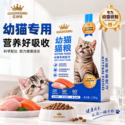 【热销100W+】猫粮幼猫专用奶糕