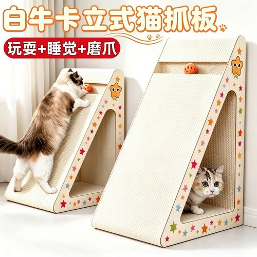 【全网热销100W+】白牛卡猫抓板
