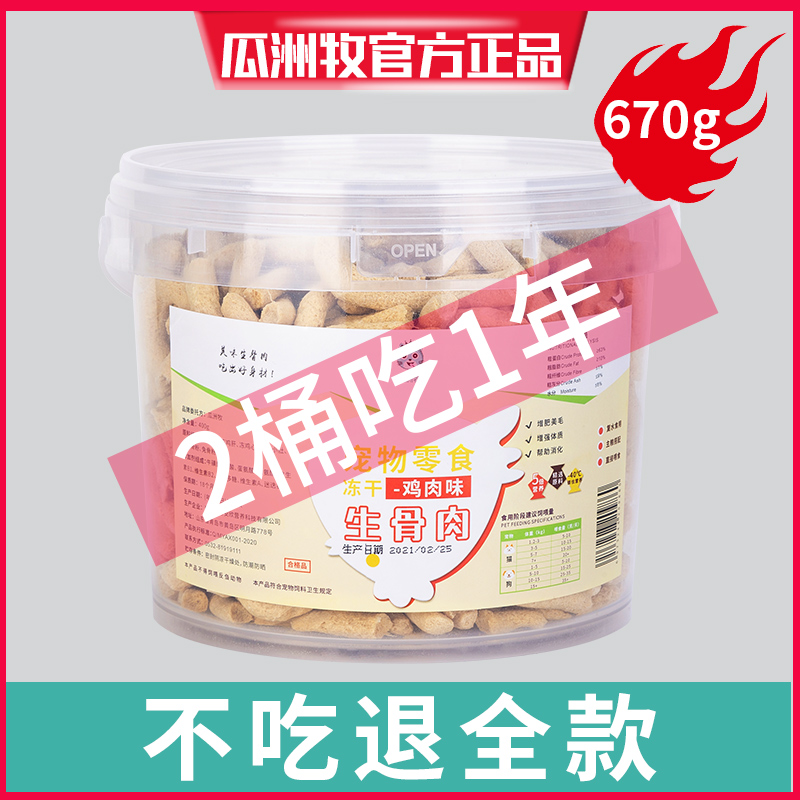 冻干猫粮成猫幼猫专用10斤装奶糕全价营养生骨肉宠物英短蓝猫20kg