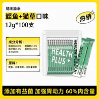 [Обновление здоровой кошачьей полосы] 100 ветвей+кошачья трава (шарик для волос)