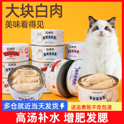 猫罐头主食罐幼猫猫咪零食成猫增肥营养补充
