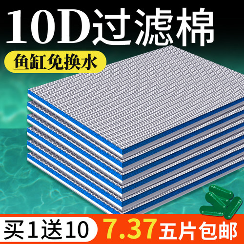 【10d超滤】过滤棉热销100w+