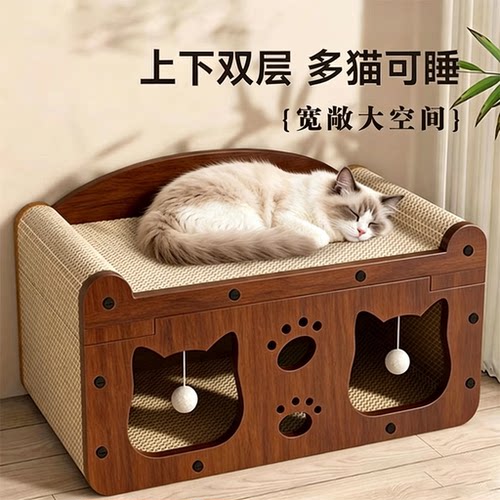 猫窝猫抓板二合一多功能立体猫屋四季通用玩具用品耐磨宠物窝别墅