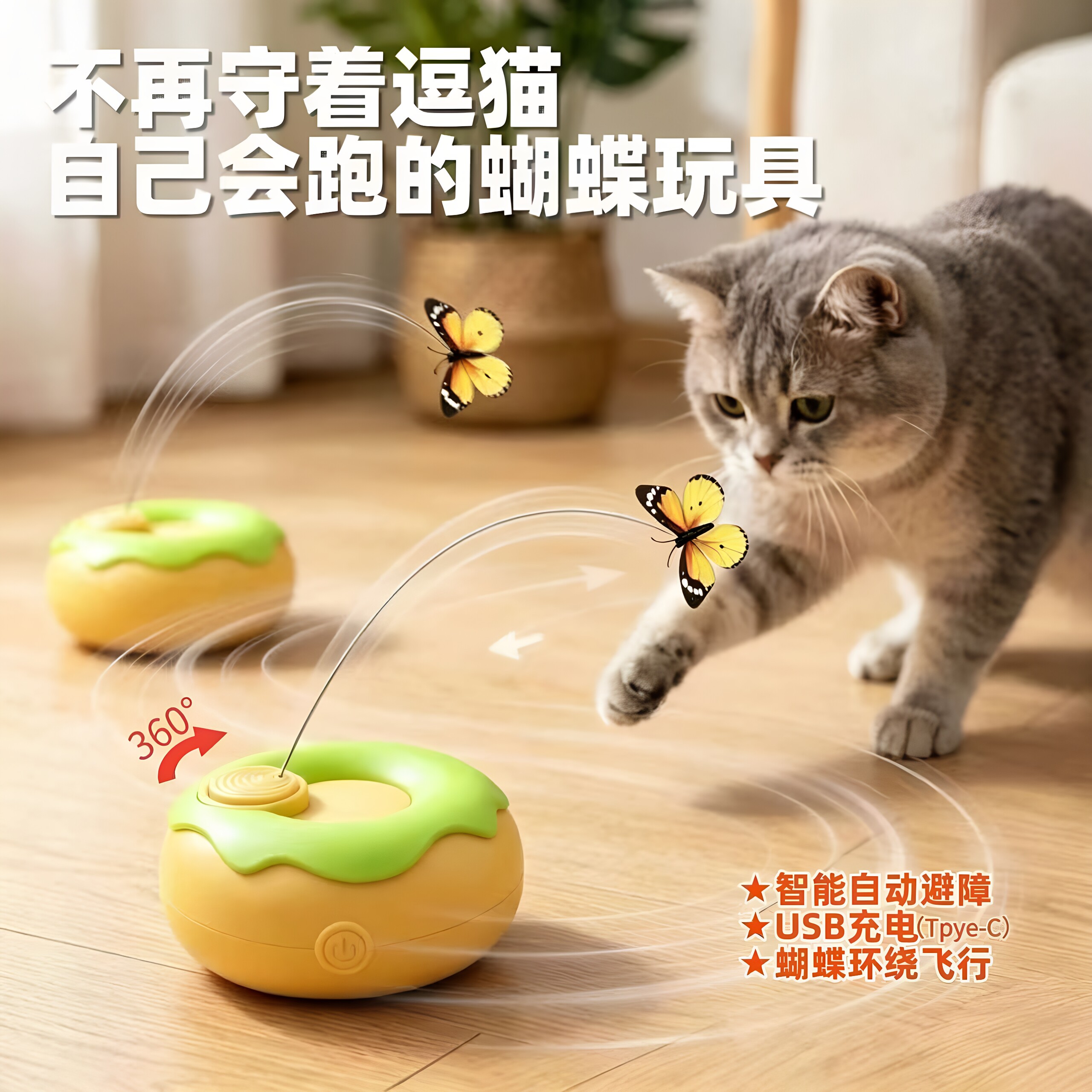 自动逗猫棒电动蝴蝶猫咪玩具猫咪自嗨解闷神器消耗体力智能逗猫球