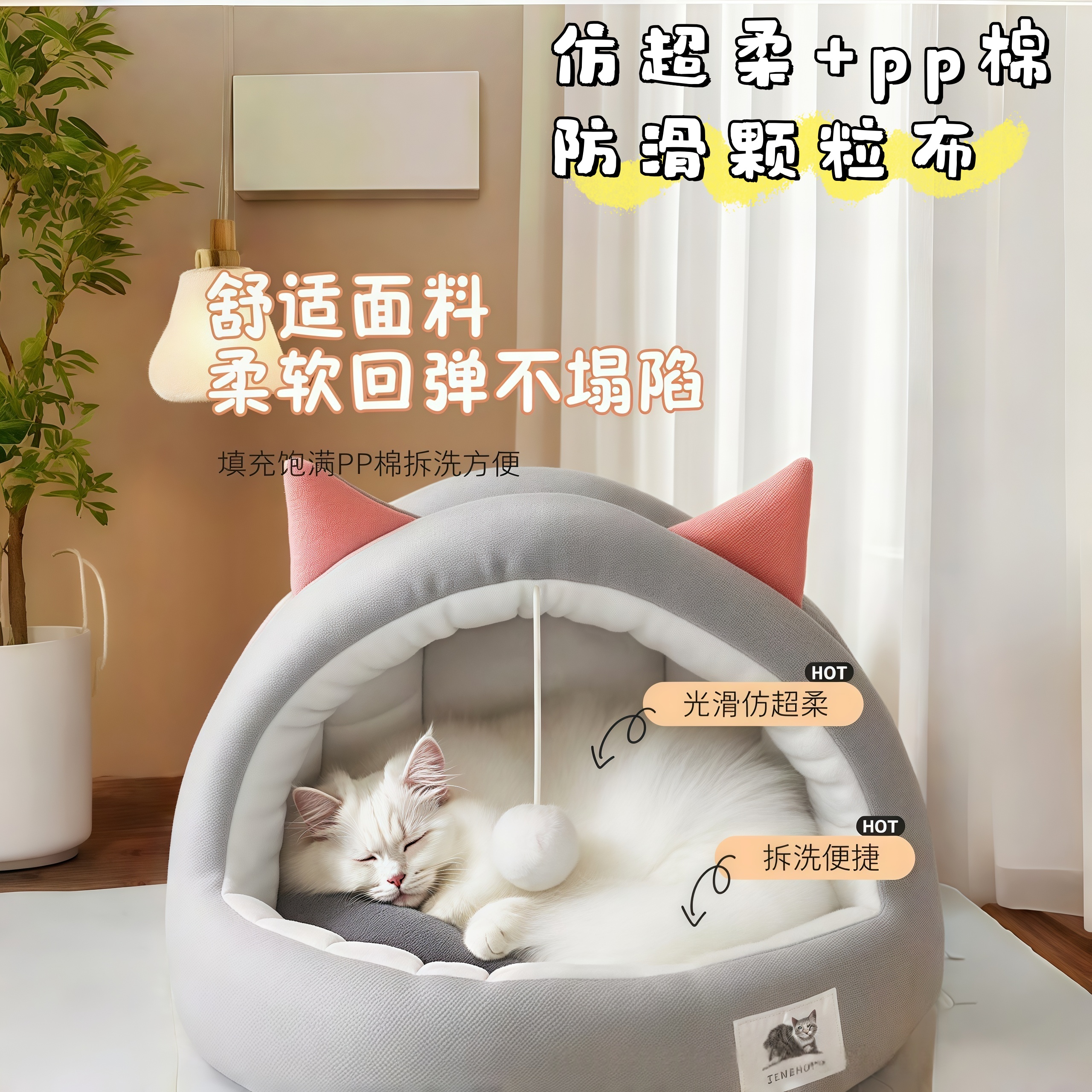 猫窝四季通用半封闭式安全感睡窝