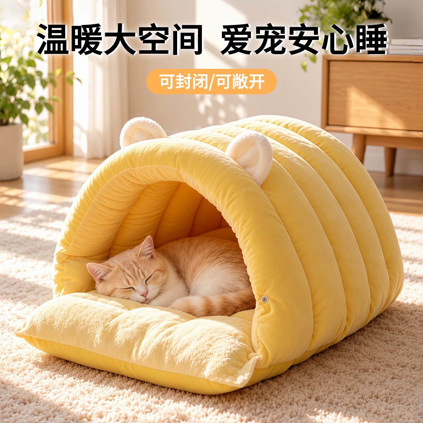 猫窝冬季保暖加厚半封闭式安全感四季通用猫床猫咪窝狗窝幼猫窝垫图片