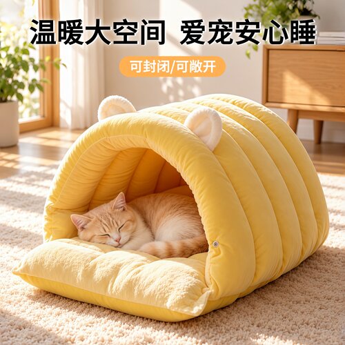 【现货速发】冬日暖猫小窝