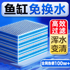 鱼缸过滤棉专用过滤器高透水加厚生化棉水族箱过滤材料魔毯洗不烂