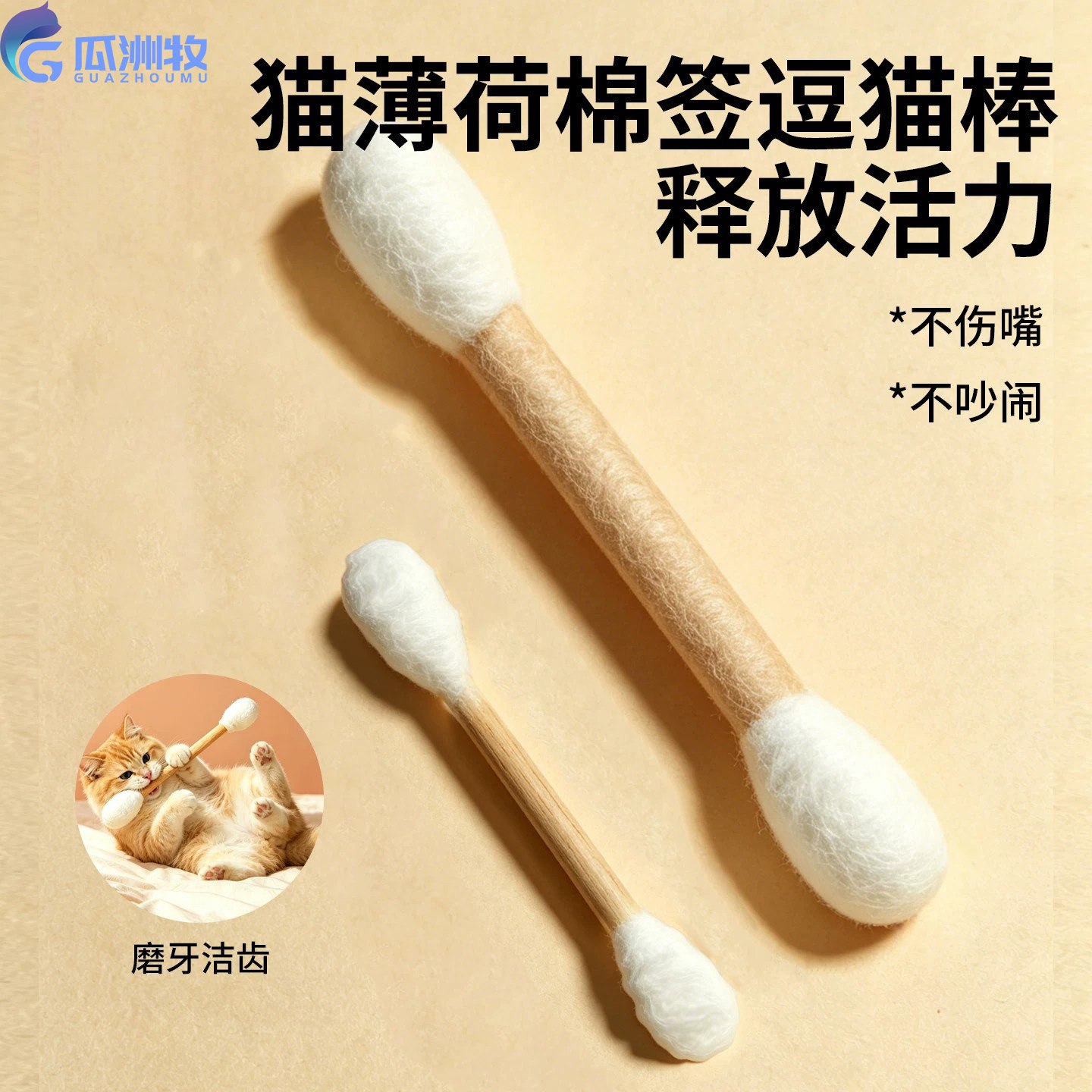 全网热销【100W+】猫棉签玩具图片