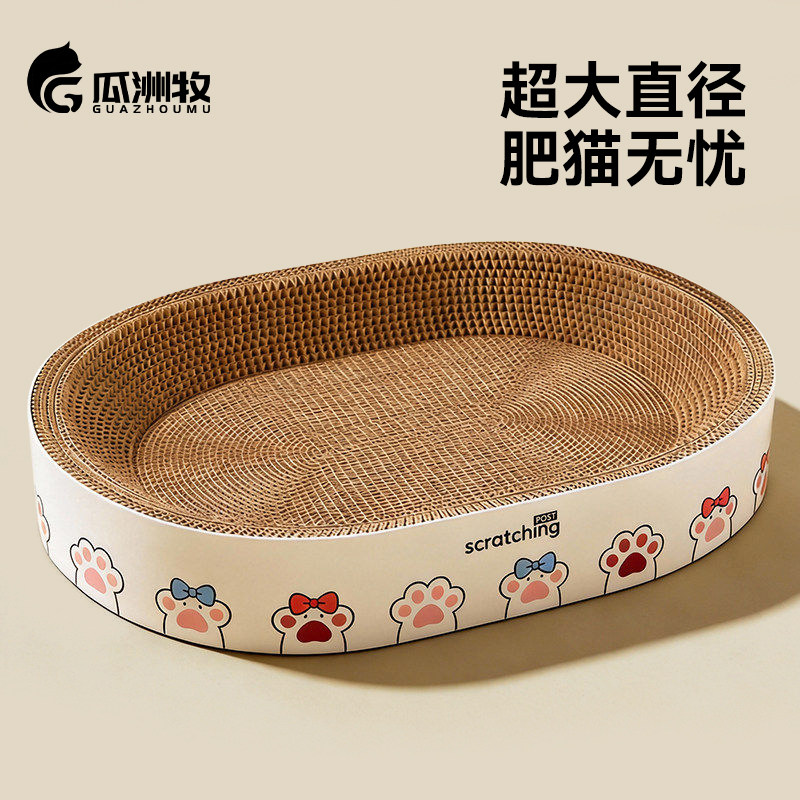 猫抓板耐抓耐磨不掉屑猫窝一体超大猫爪板瓦楞纸猫咪用品大全玩具