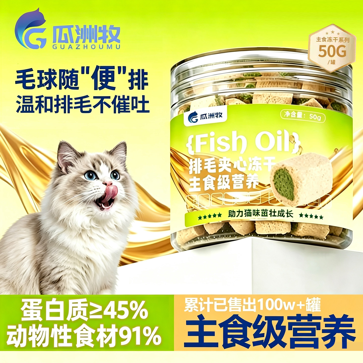 猫咪专用温和排毛主食冻干排毛救星旗舰店正品云杉化去毛球症猫粮