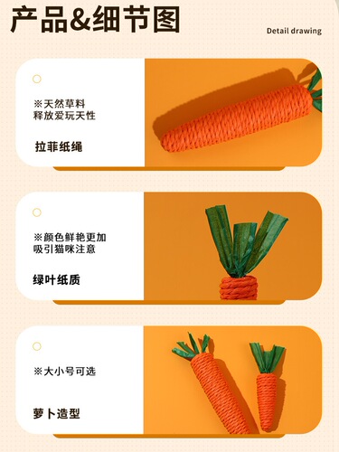 Cat toys, carrot, cat stick, cat teething stick, cat toys, self-hi, pet supplies, sounding stick