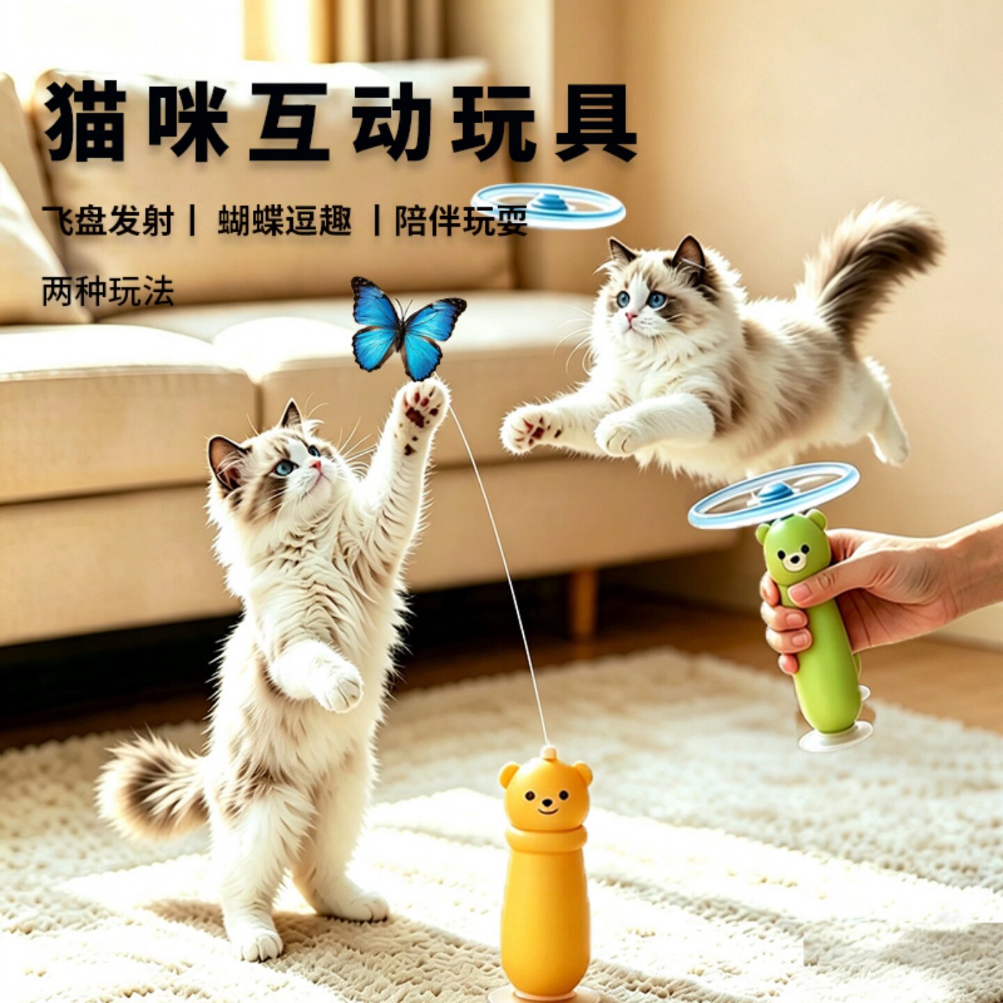 小熊双玩法逗猫棒可手持可自嗨图片