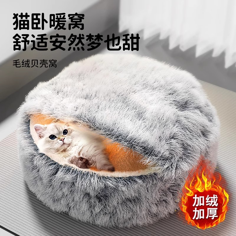 冬季保暖安全感猫窝狗窝