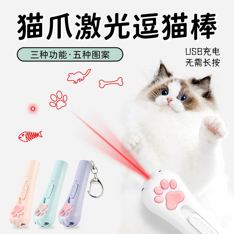 逗猫棒猫玩具自嗨解闷神器红外线激光灯逗猫笔小猫咪消耗体力用品