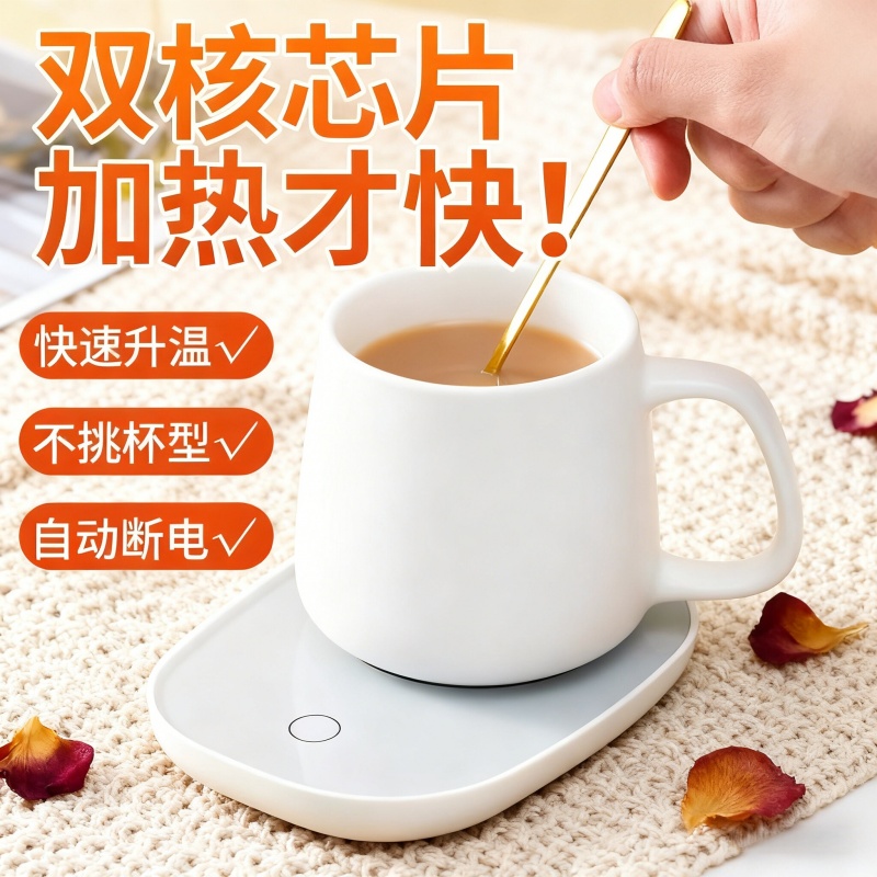 双核芯片加热垫快速升温