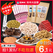 猫咪零食大礼包冻干鹌鹑猫薄荷鸡胸肉小鱼干猫条营养增肥幼猫猫粮