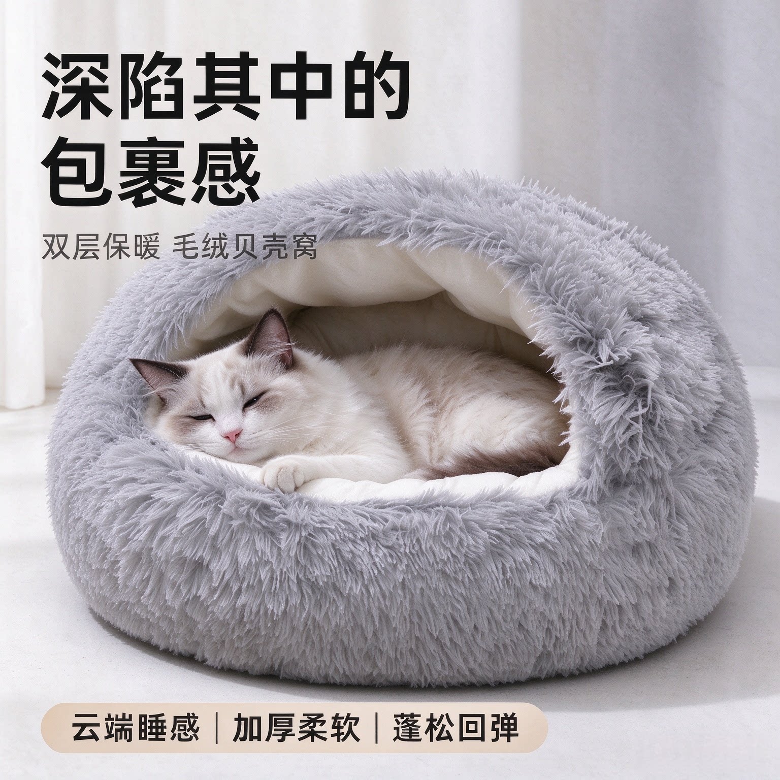 猫窝四季通用猫屋封闭式猫咪幼猫小猫床冬季狗窝冬天宠物保暖用品