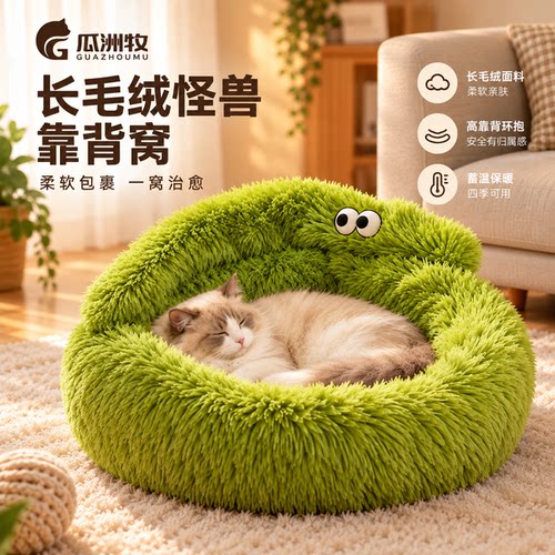 猫窝冬季加厚保暖长毛绒猫狗窝