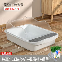 Extra-large fully semi-enclosed cat litter box, anti-litter giant cat supplies complete set, cat litter toilet thumbnail 4