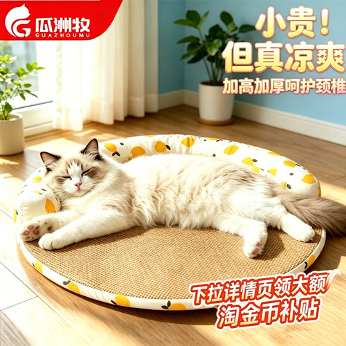 【央妈力推】全网热销100W+凉席