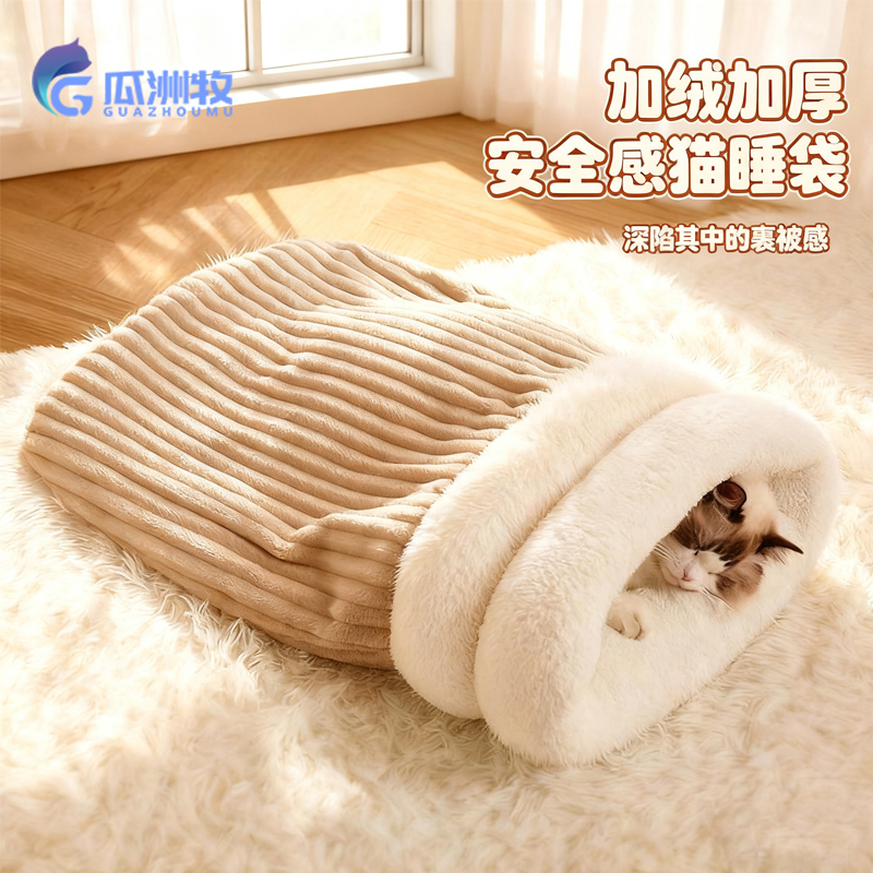 猫窝封闭式冬季保暖安全感猫睡袋