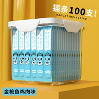 [Формула пробиотиков] 100 юань/баррель тунца+полоска куриного кота