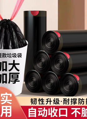 大号垃圾袋加厚手提式厨房办公室商用收口抽绳式家用黑色塑料袋