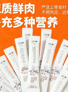 猫条成幼猫湿粮包增补充发营养肥猫罐头100支整箱猫咪零食猫粮腮