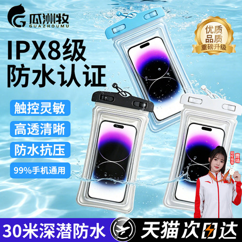【央妈力推】全网热销100W手机袋