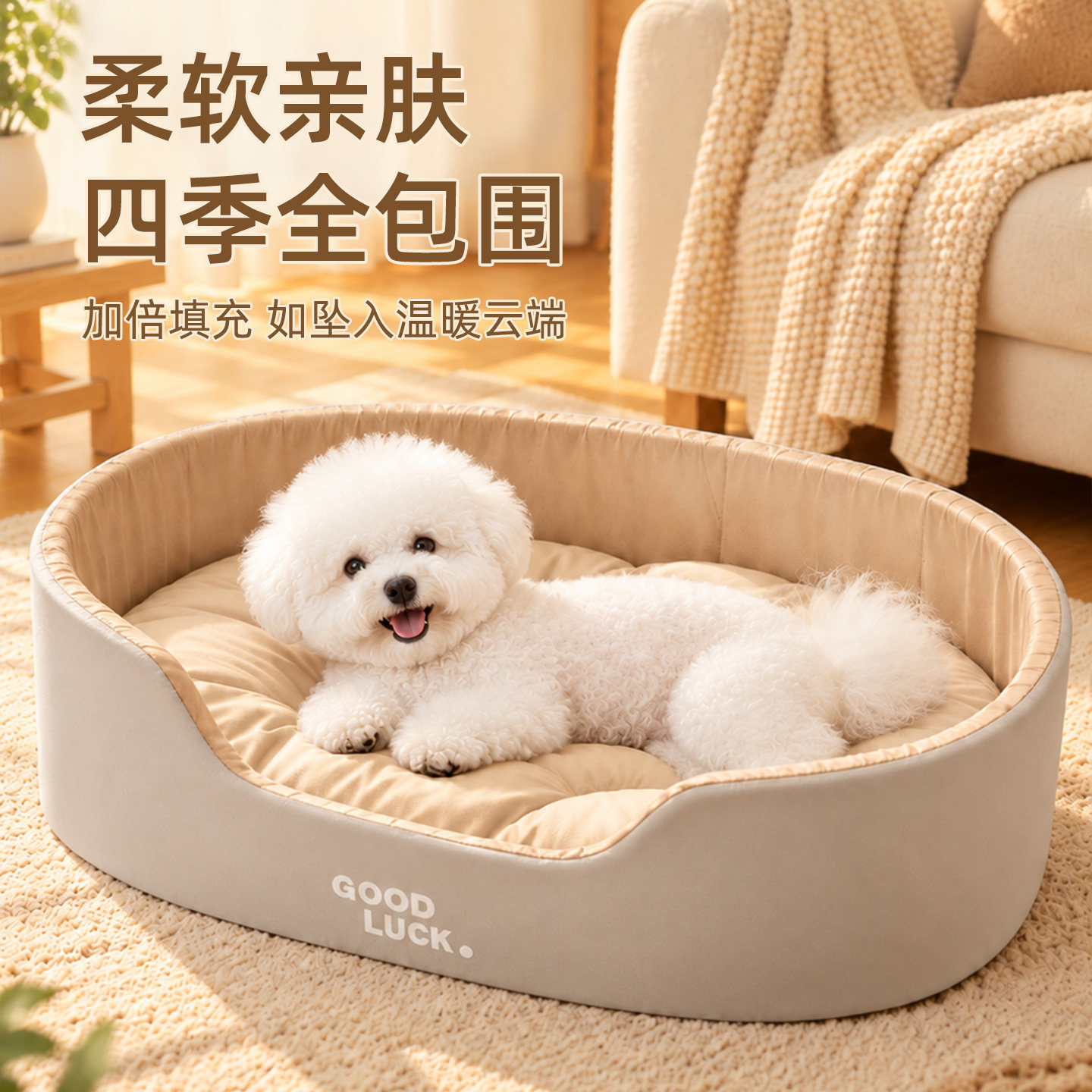 狗窝冬季加厚保暖四季通用窝柔软沙发小中大型犬泰迪猫咪保暖垫子