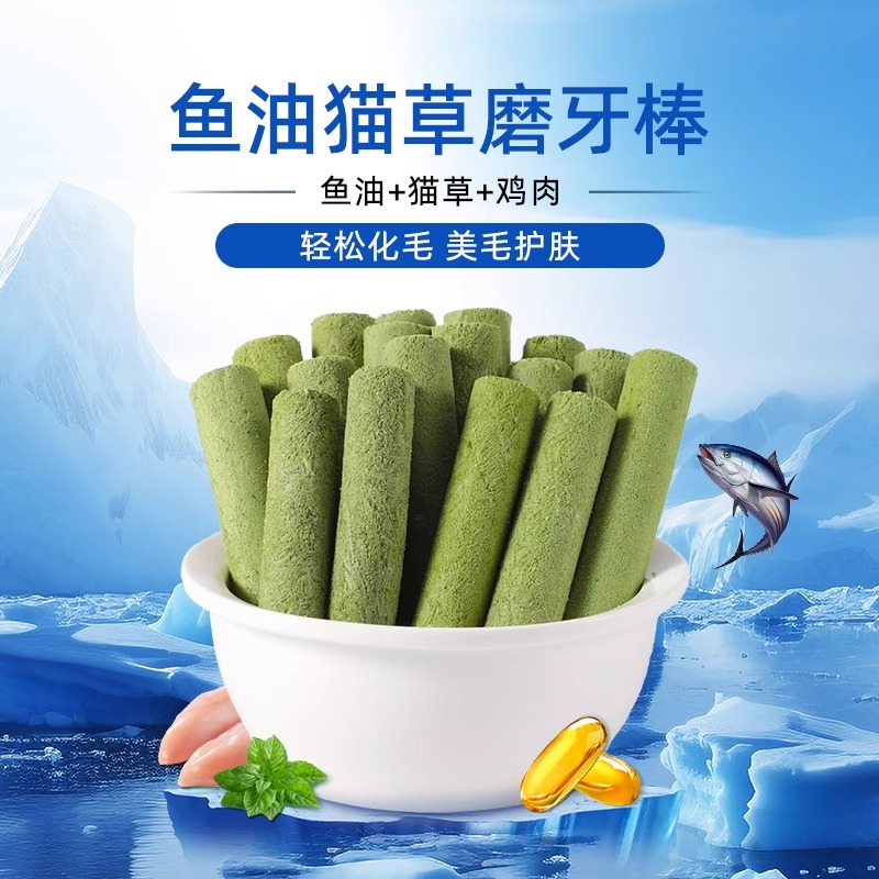 【鸡肉+鱼油+猫草】排毛化毛