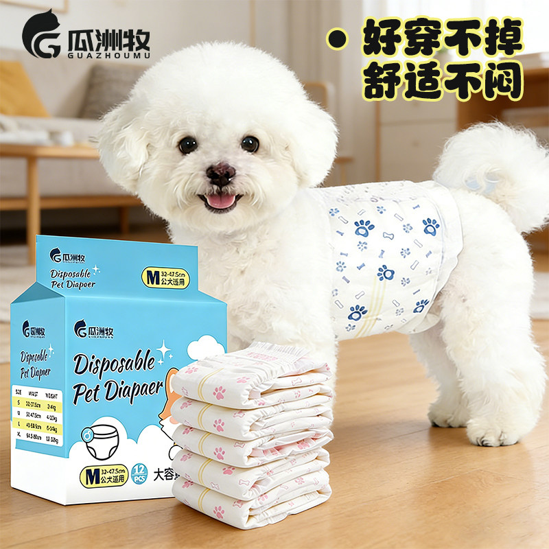 狗狗尿不湿母狗生理裤公狗纸尿裤尿片小狗礼貌带专用拉拉裤尿布垫