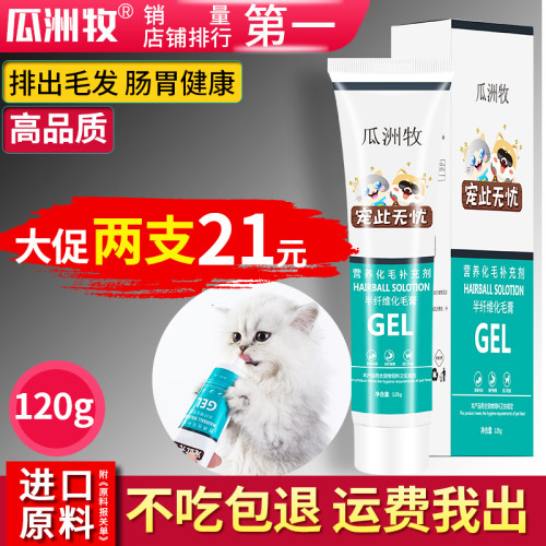 化毛球化毛膏猫草营养膏猫咪用