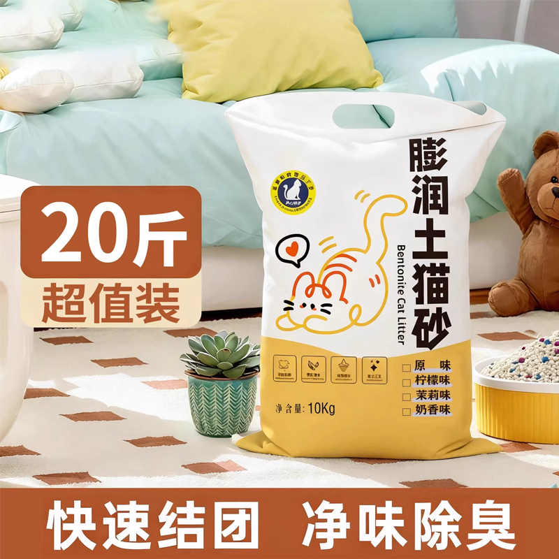 膨润土猫砂包邮20公斤除臭混合木薯矿砂小米豆腐40斤实惠装猫沙