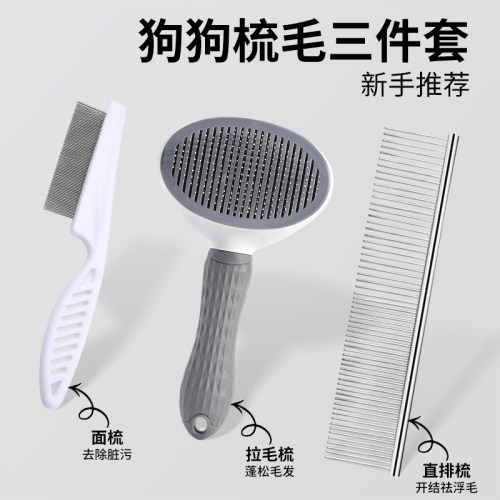 宠物狗狗梳毛专用清理神器针排梳