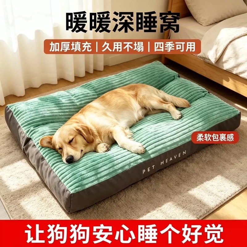 冬季狗窝加厚填充猫狗通用保暖可拆洗柔软舒适猫窝四季通用狗垫子