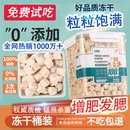 冻干猫零食鸡肉粒鸡胸肉鹌鹑多春鱼营养发腮宠物蛋黄猫粮猫咪零食