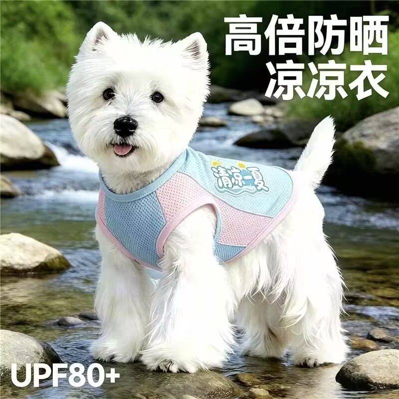 狗狗凉凉衣夏天防晒背心薄款冰感降温透气宠物小型犬泰迪比熊衣服