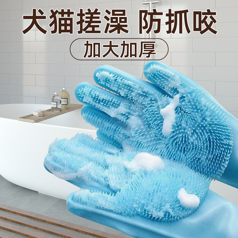 宠物洗澡手套猫咪洗澡神器洗狗洗猫专用防抓咬洗澡刷狗狗用品大全