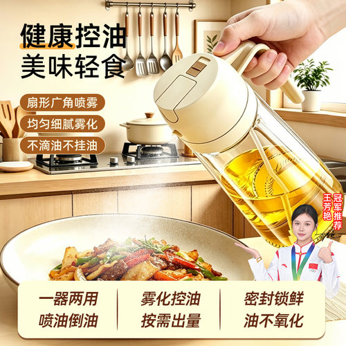 大容量食品级玻璃喷倒两用喷油壶