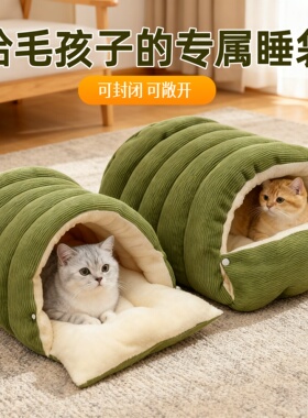 猫窝冬季保暖半封闭式可拆洗四季通用猫咪窝狗窝猫床猫屋幼猫窝垫