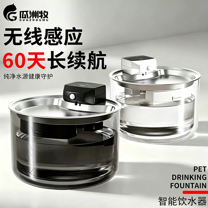 智能不锈钢猫咪饮水机无线感应不插电自动循环大容量宠物饮水器