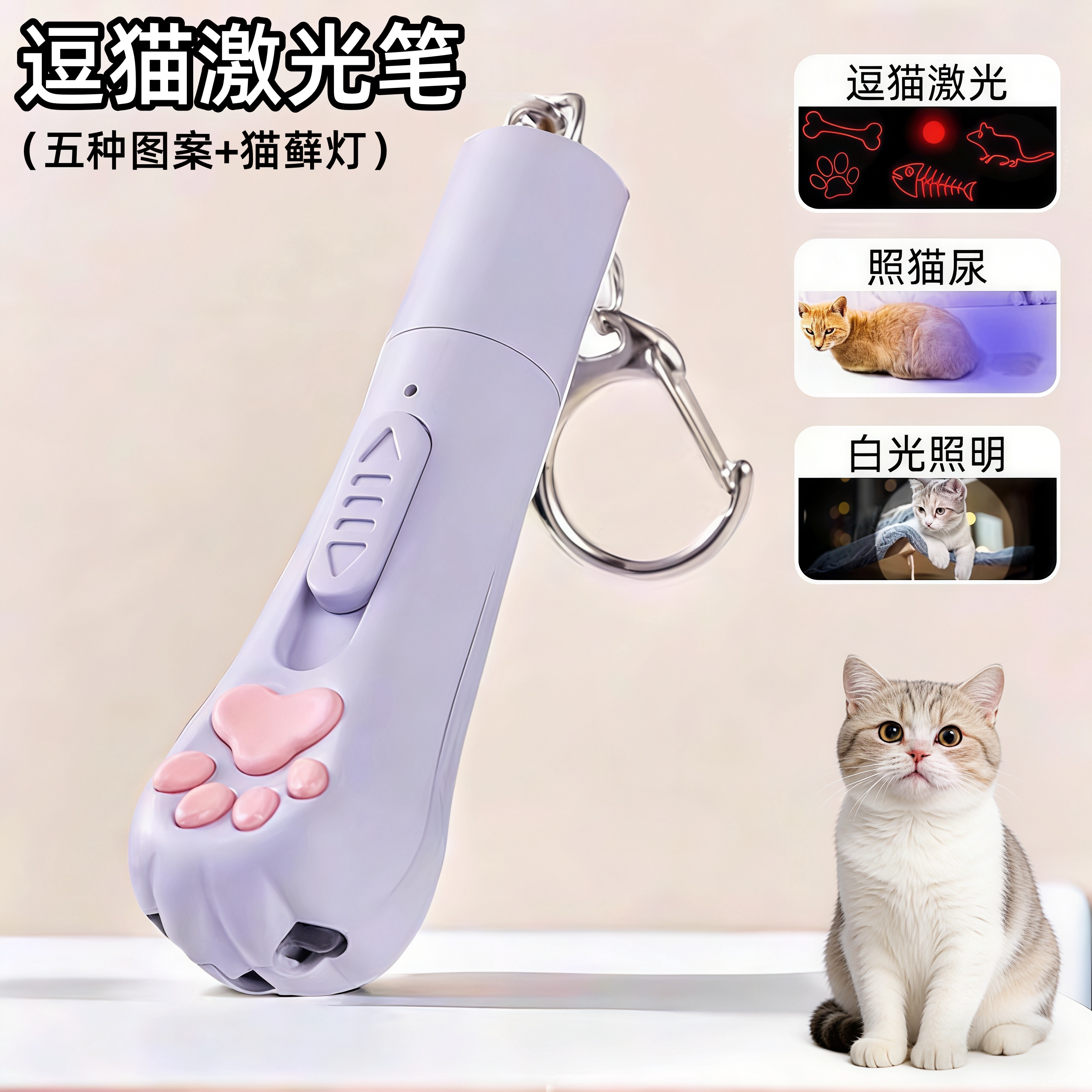 逗猫激笔光猫玩具充电激光灯小猫自嗨解闷猫咪红外线激光笔逗猫棒