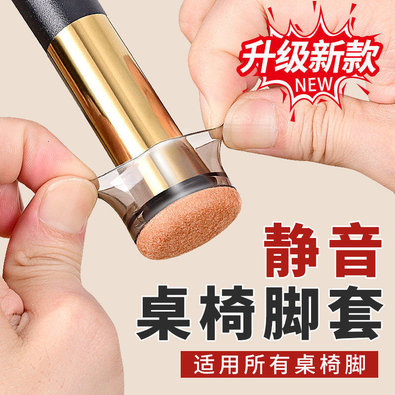 静音椅子脚垫凳子脚套硅胶耐磨防滑垫桌椅桌子桌腿餐椅桌脚保护套,收纳整理,桌脚垫,淘宝优惠券,粉丝福利购,淘宝优惠卷