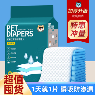 狗狗尿垫尿片宠物用品厕所除臭吸水垫尿不湿加厚100片一次性尿布