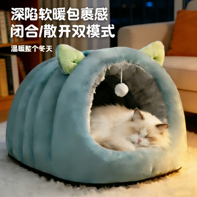 猫窝冬季保暖半封闭式拖鞋窝猫咪安全感隧道幼猫冬日加厚新款猫窝