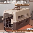 宠物航空箱猫笼子便携外出车载狗狗托运箱狗笼大型犬专用国航出行