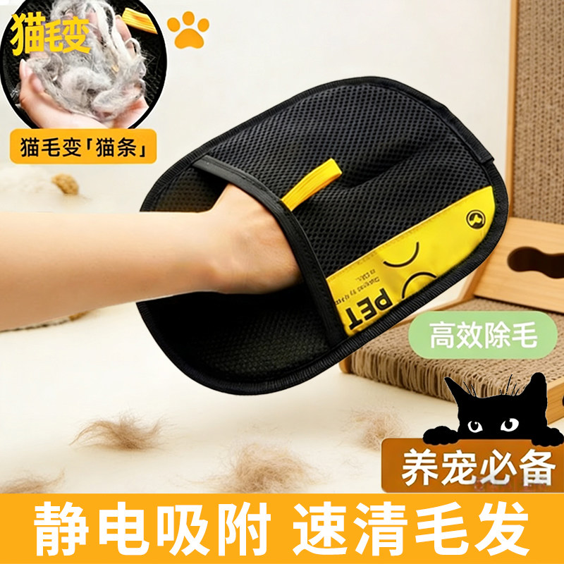 宠物除静电除毛手套一撸净猫毛
