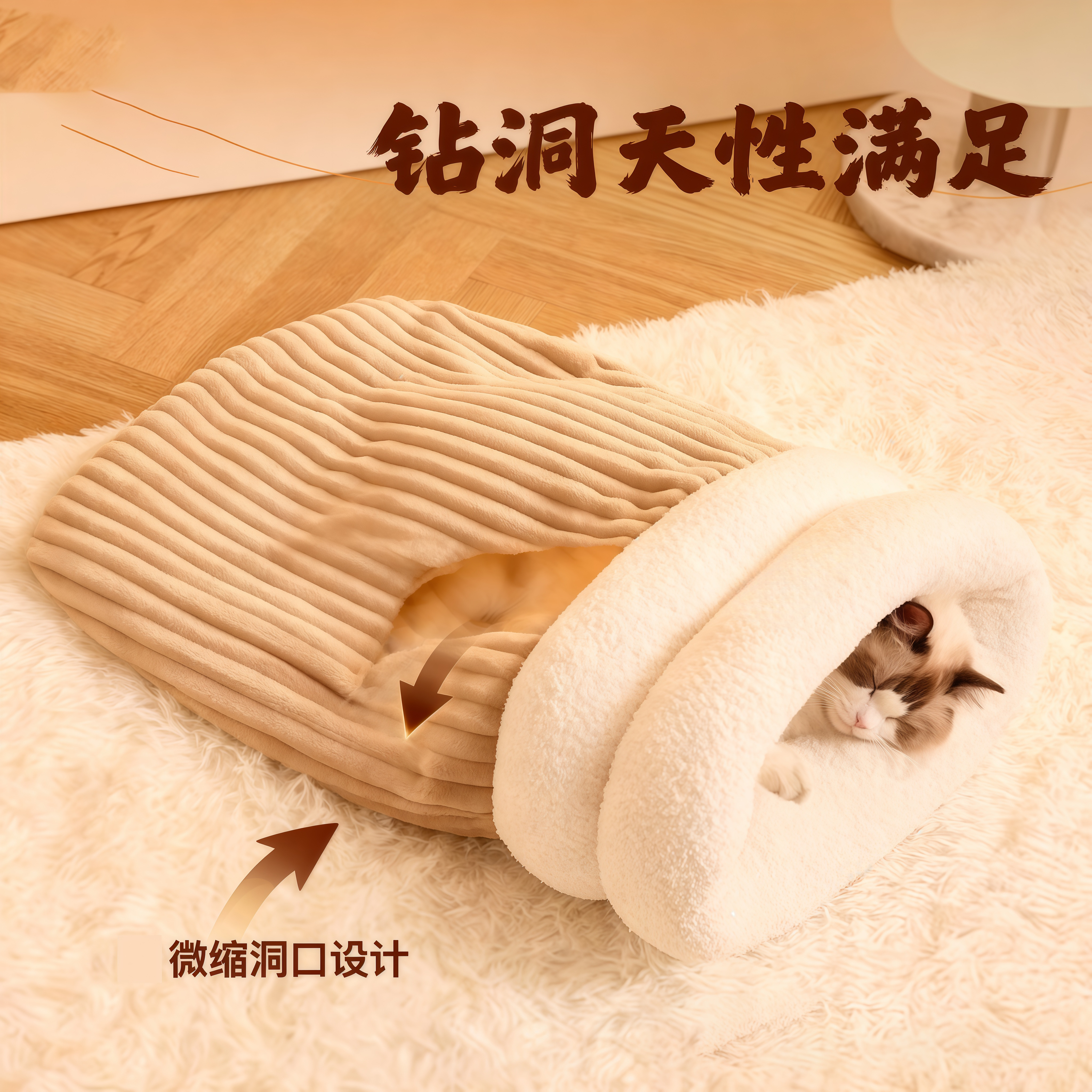 封闭式睡袋猫窝冬季保暖